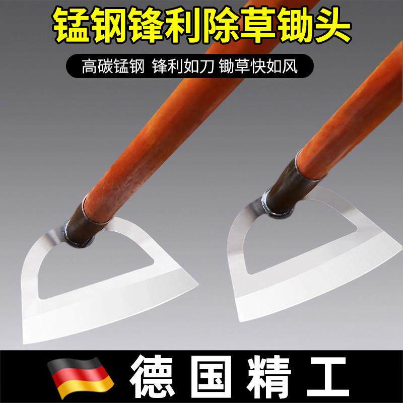 德国锄头农用挖地锄草神器种菜家用锰钢铲草刮草铲子松土工具大全