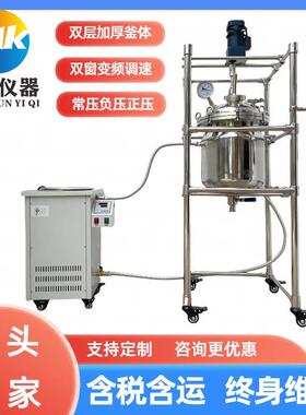 20L双层不锈钢反应釜实验室高压不锈钢夹套反应釜电加热反应釜