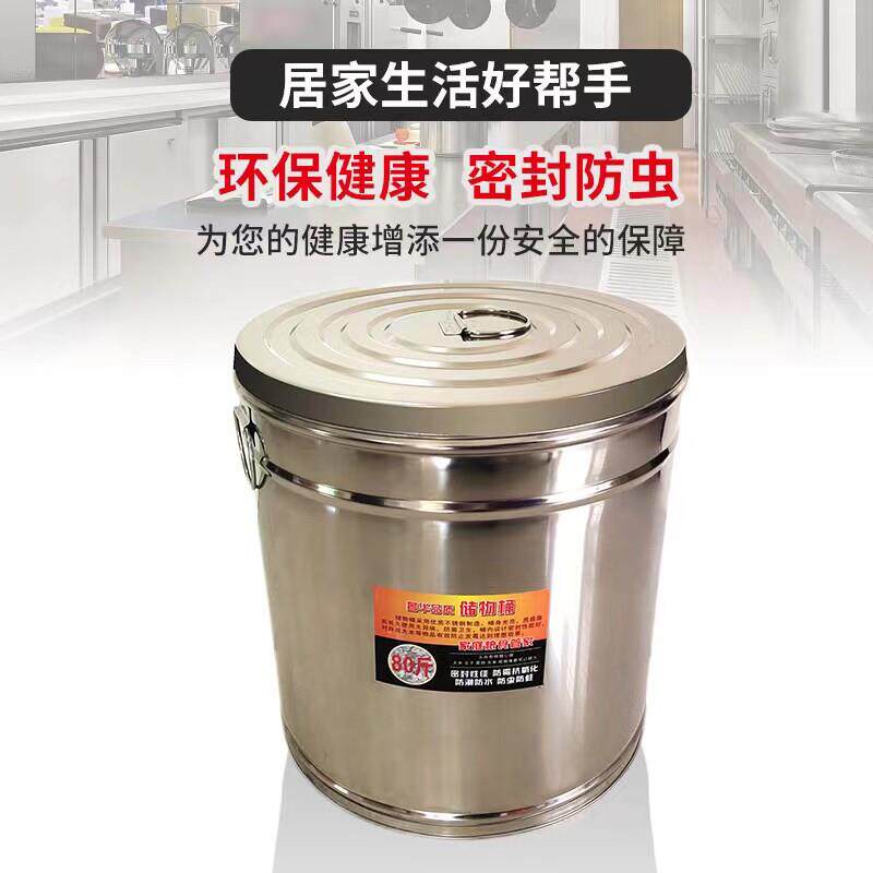 无磁不锈钢米桶家用食品级米缸陈皮五谷杂粮收纳桶防潮防虫密封桶