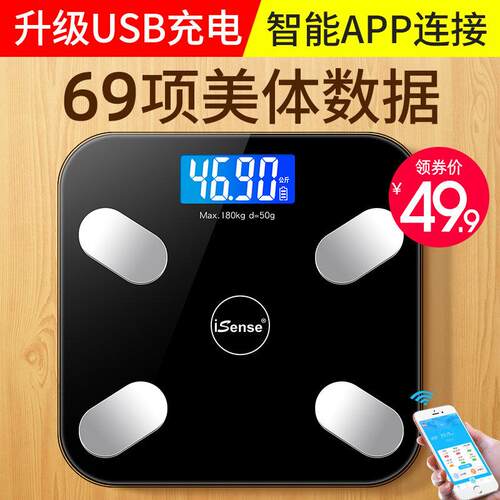 isense智能体脂秤tl933电子秤家用精准小型体重计测脂肪体重计重
