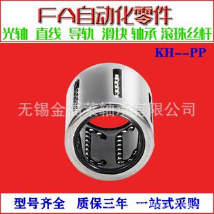 NSK轴承 KH3050PP尺寸：30*40*50精密冲压直线轴承 型号齐全 现货