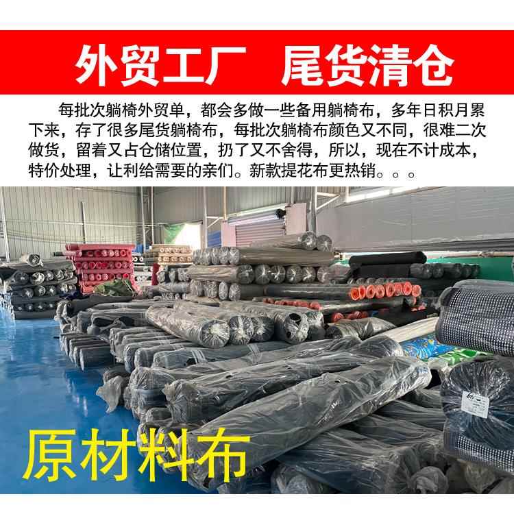 透气网布布折叠椅换布躺椅配件大全更换躺椅上的布料帆绑替绳面子