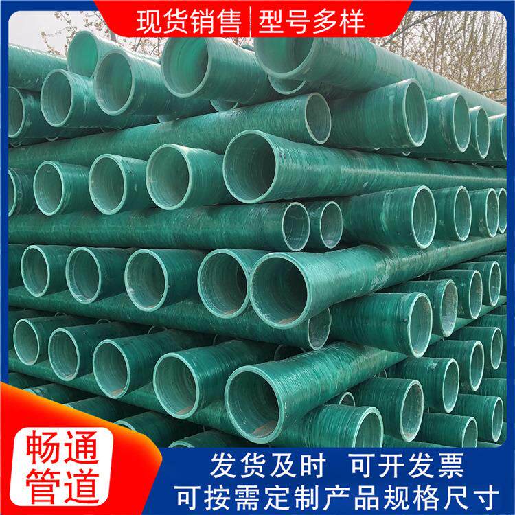 玻璃钢管道厂家大口径缠绕夹砂管60电力电缆穿线保护管套