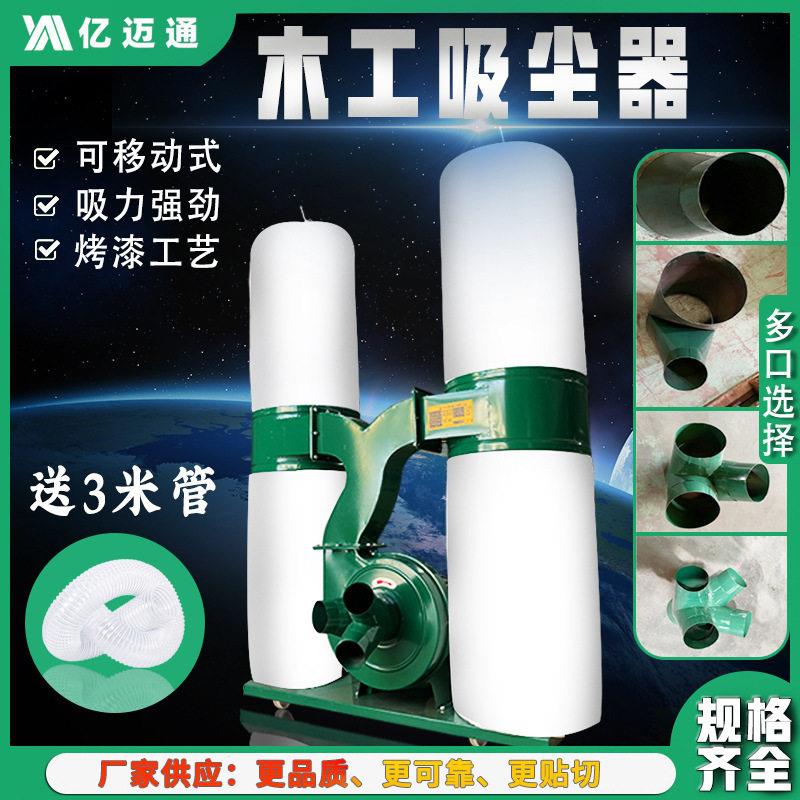 木工布袋吸尘器工业粉尘雕刻机吸尘器移动式布袋速离心除尘器