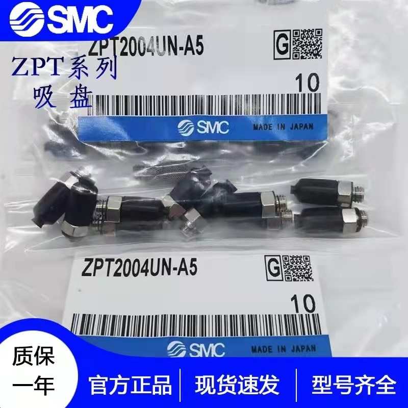SMC吸盘ZPT20/25/32BNJ/BNK/BSJ/BSK10/20/30/40/50-B5/U6/N6-A10