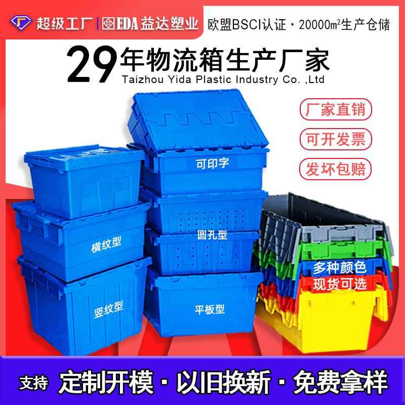 厂家黄色斜插式可套叠塑料周转箱医药超市烟草箱物流箱加厚带翻盖