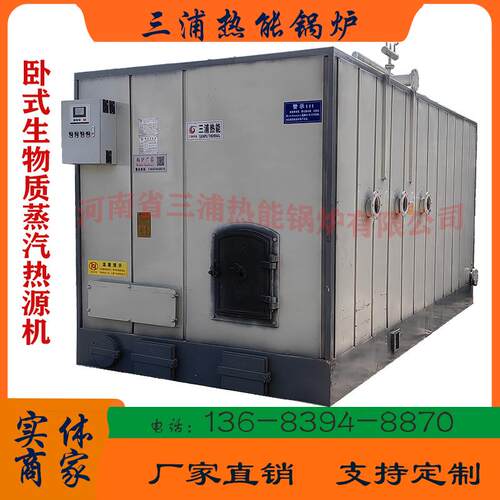 烧木柴燃煤免生物质颗粒检2吨吨4吨蒸汽发生器温度120-260度锅炉