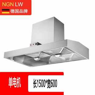 NGNLW商用不锈钢抽油烟机大型厨房饭店炸鸡农村柴火土灶台大吸力