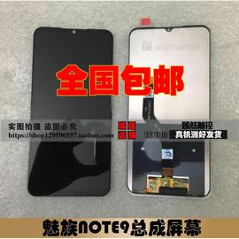 魅族魅蓝e3m3em851q总成，e2m2e显示触摸note9m923q内外屏幕