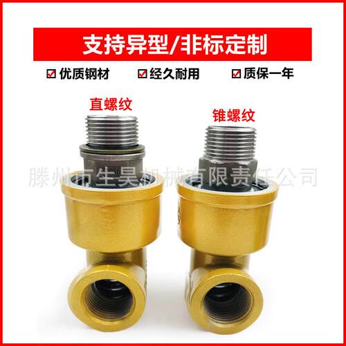 冲床离合器旋转接头气动360度万向节通真空气液压油液压铰接