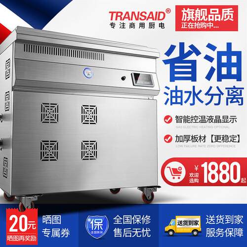 工厂油水分离油炸锅商用大容量电热燃气煤气油炸炉炸油条专用