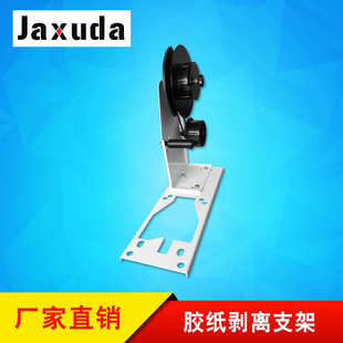 自动剥离铝胶纸胶布切割机剥离胶纸醋酸胶纸泊a2000自动器机