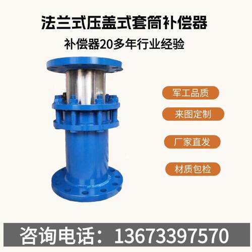 热力法兰式套筒补偿器法兰式无推力波纹蓬胀节无约束直埋 耐高温
