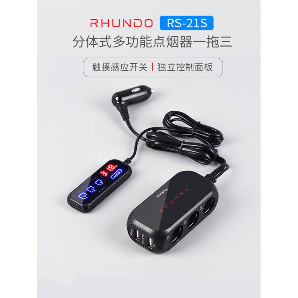 RHUNDO车载充电器点烟器一拖三12V汽车车用USB 一拖二转换器插头