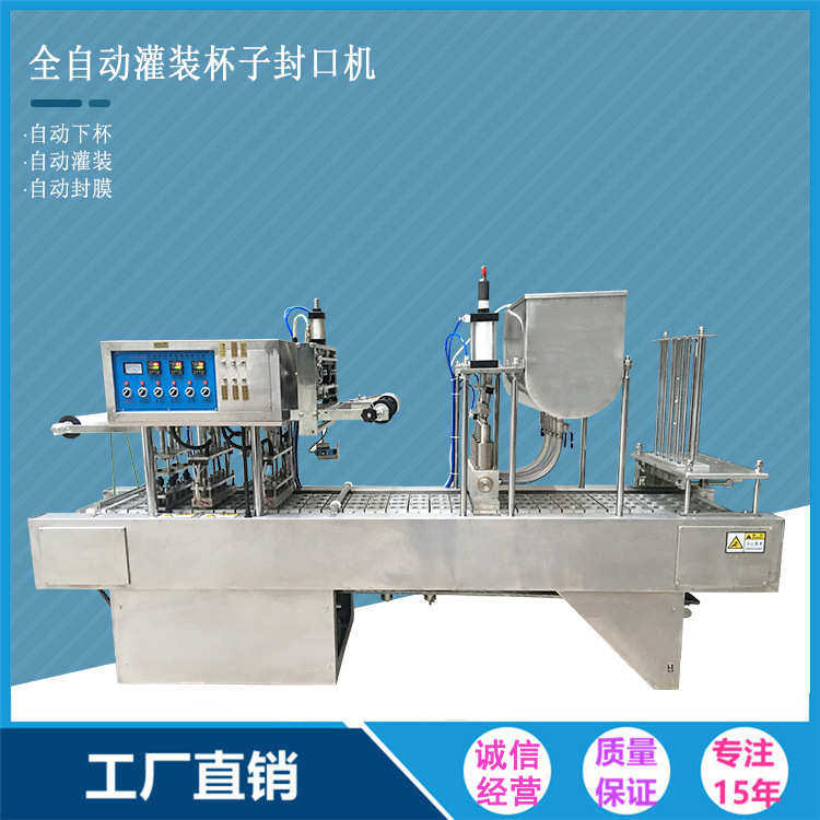 厂家直供全自动一出四灌装封杯机香薰液体膏体卷膜杯子灌装封口机,办公设备/耗材/相关服务,灌装机,淘宝优惠券,粉丝福利购,淘宝优惠卷