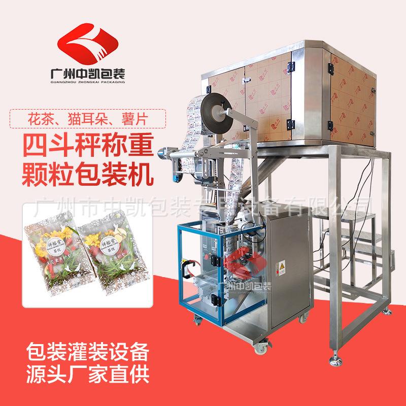 煮汤面配菜胡萝卜干调料包方便面调料包四斗称包装机