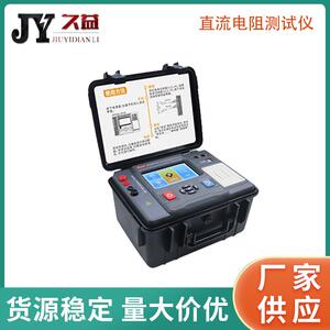直流电阻测试仪（20A)ES3072感性负载直流电阻测试仪10A40A厂家