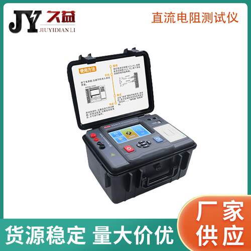 直流电阻测试仪（20A)ES3072感性负载直流电阻测试仪10A40A厂家