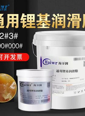 NLGI0#000#2#3号通用锂基润滑脂半流体泵车数控机床导轨轴承黄油