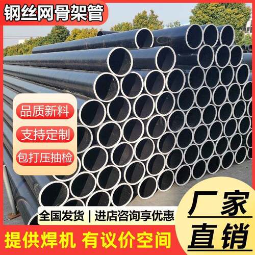 钢丝网骨架聚乙烯管 电熔三通管件给水管钢骨架 市政消防埋地管