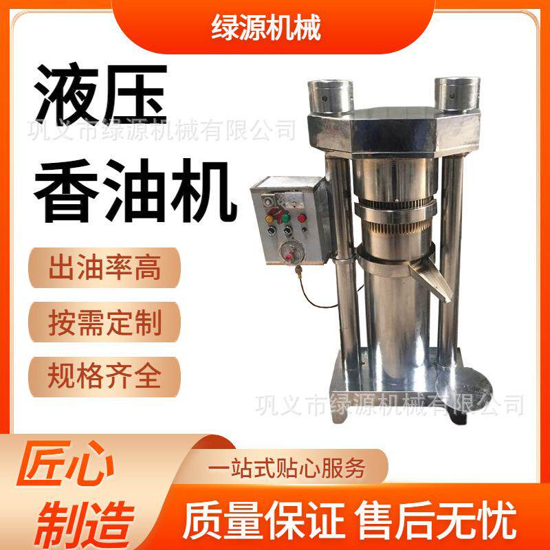 液压香油机芝麻大豆连续压榨残油率低保留原香机械