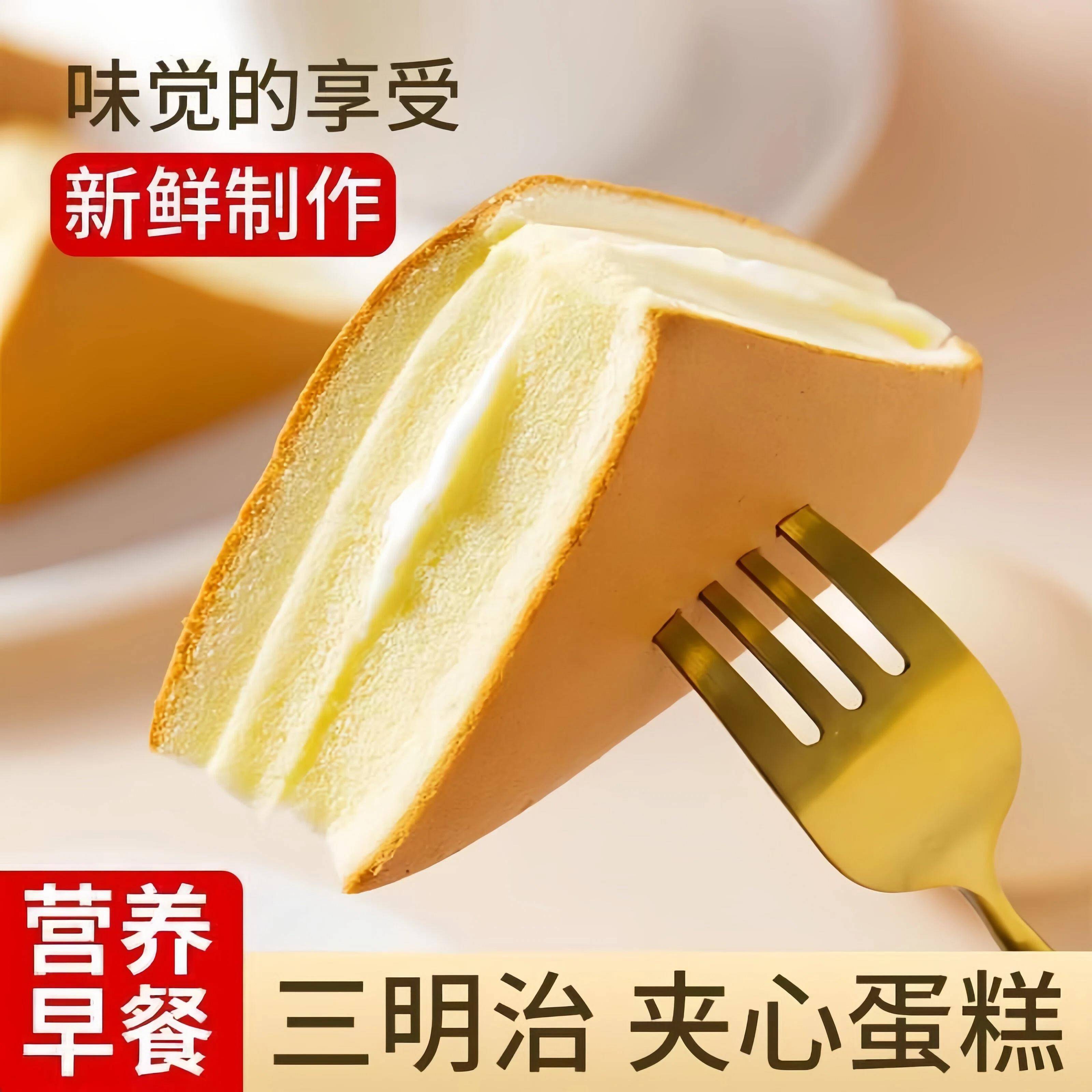 新货三明治蛋糕奶油夹心三角形面包学生早餐网红办公室休闲代餐零