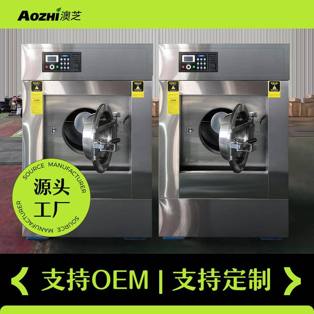 滚筒洗衣机全自动大型工业变频洗脱一体机酒店宾馆水洗机厂家直销