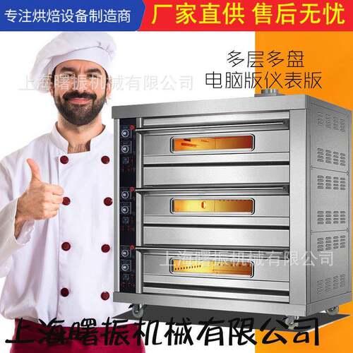 商用烘焙oven双层多盘披萨蛋挞蛋糕层炉多盘燃气平炉电力12盘烤箱