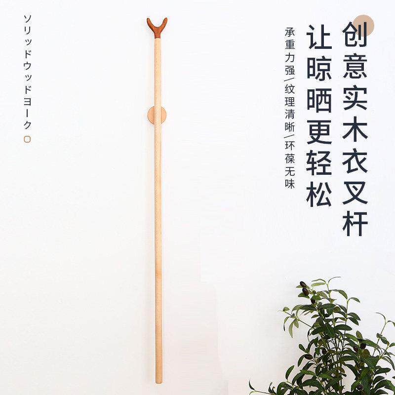 胡桃木撑衣杆实木家用晾衣杆丫叉衣叉服装店撑杆挑衣杆晒衣取衣杆