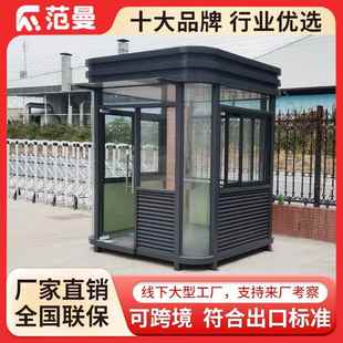 保安亭厂家可移动户外现货岗亭钢结构小区值班门卫室停车场收费亭