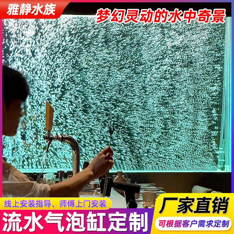 气泡缸水幕流水屏风造景水舞大型创意隔断玄关鱼缸客厅水族箱定制