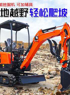 农用小型挖掘机家用挖土果园大棚挖机迷你一吨多功能工程微型勾机