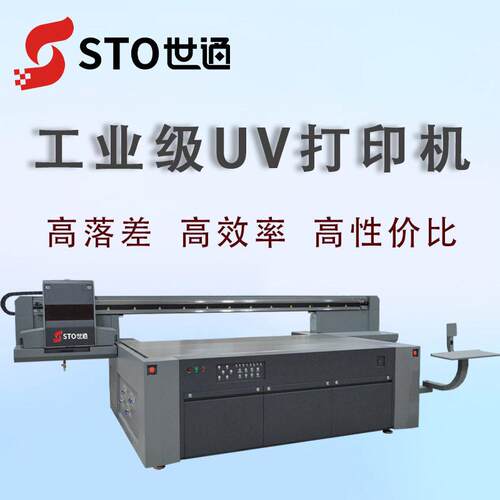 皮革uv打印机皮包皮鞋鞋垫桌垫鼠标垫瑜伽垫烫画浮雕UV打印机