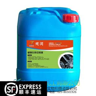 碳钢生铁绿色防锈切削液 防锈增强型切削液 车床磨床绿色切削液