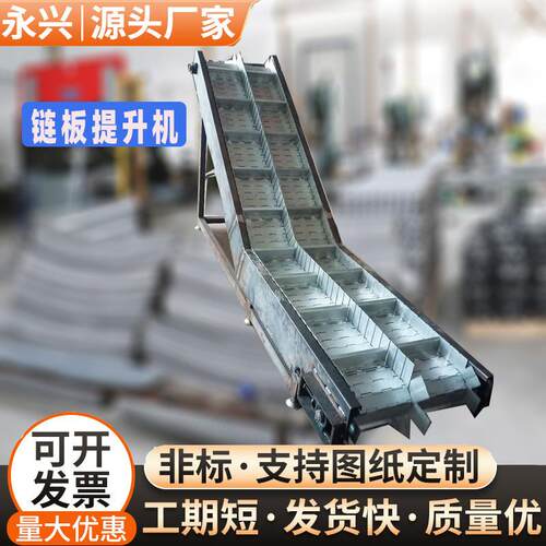 不坡锈钢链板提磨机爬货物输送流水线耐防滑工业金属板KYY链升爬