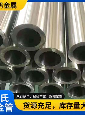 S32205双相钢镍铬合金管镍钼合金管镍钴合金镍铁合金高温合金管