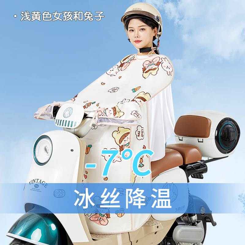 适用于小牛uqi电动车挡风被u2夏季配件大全u1/emqil/f400t/n1s/b2