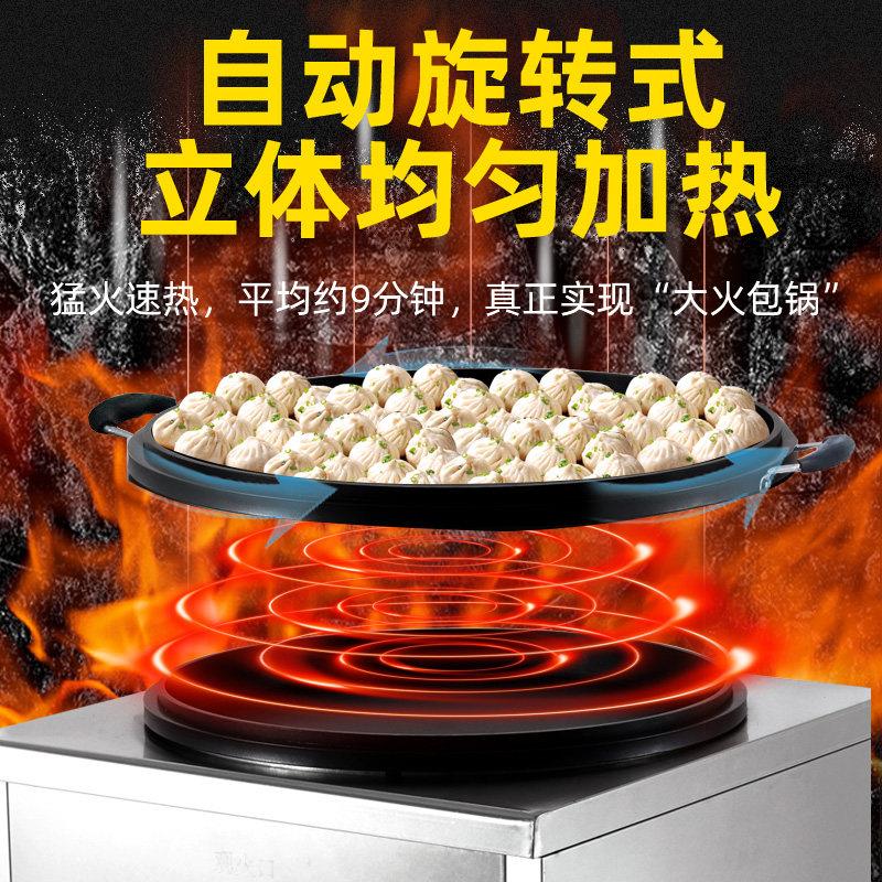 商用旋转煎包炉水 款自动煎包机 燃气型立式煎58包锅 式台矮煎饺