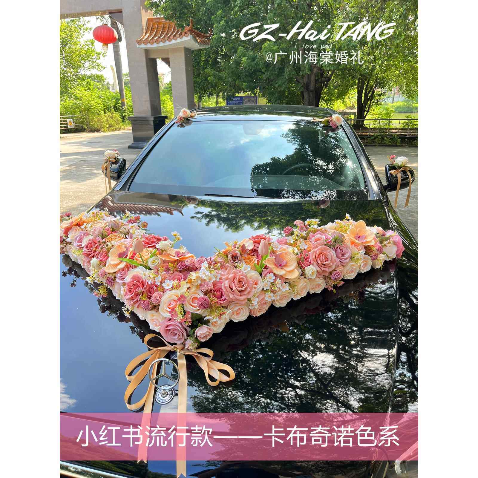 大v简约大气主婚车装饰车头花 结婚彷真花车车队拉花全套布置套装