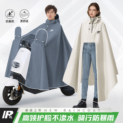 雨衣电动车加大加厚电瓶摩托单人男款全身防暴雨专用女款骑行雨披