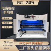 数控折弯机 高精度全自动不锈钢金属折板机 电液压伺服数控折弯机