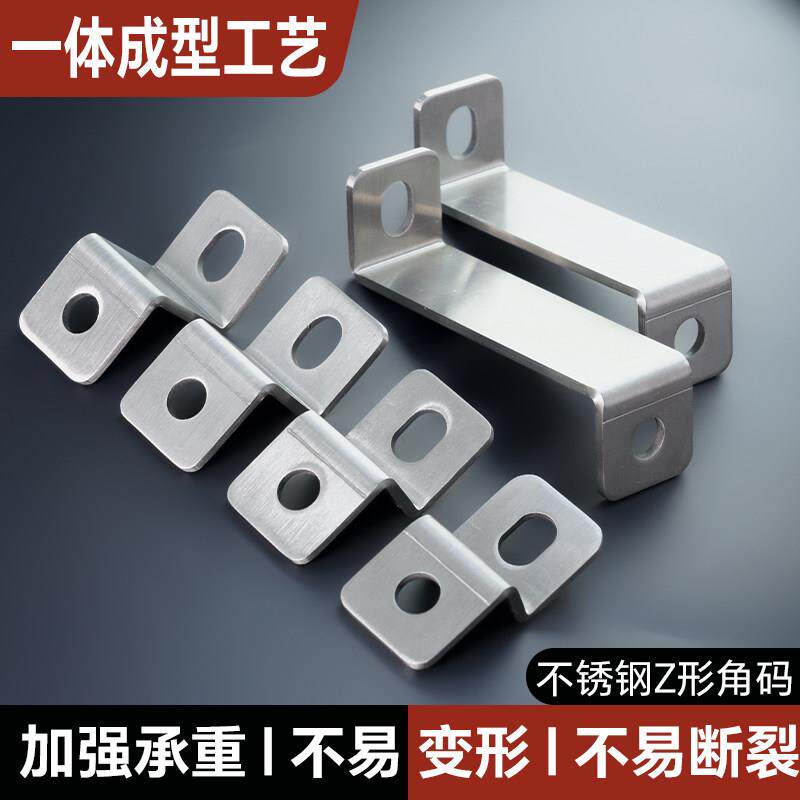 加厚加宽不锈钢角码z型卡扣预埋墙z字型固定件直角连接件五金配件图片