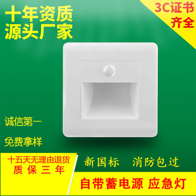 新款86型面板led夜灯酒店过道楼梯台阶踏步常亮/开关嵌入式地脚灯