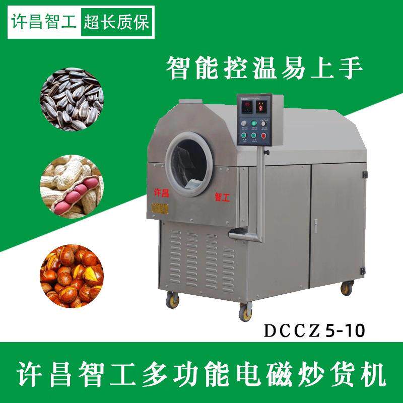 许昌电磁炒货机DCCZ5-10三相电电磁加热智能不锈钢炒锅
