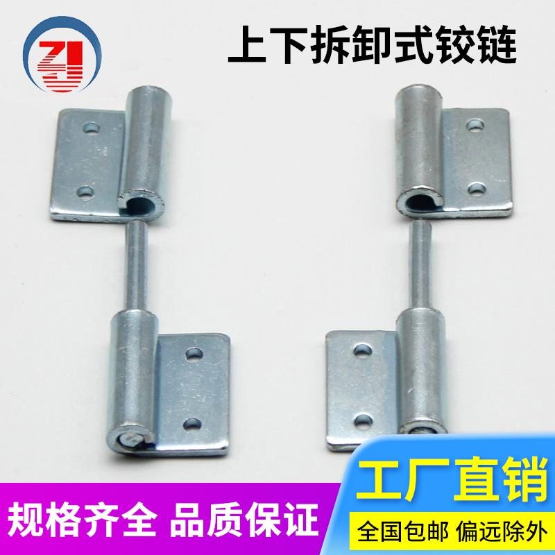 五金厂CL401-3上下拆卸式铰链可脱卸 工业机械柜门小合页旗形现货