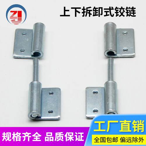 五金厂CL401-3上下拆卸式铰链可脱卸 工业机械柜门小合页旗形现货