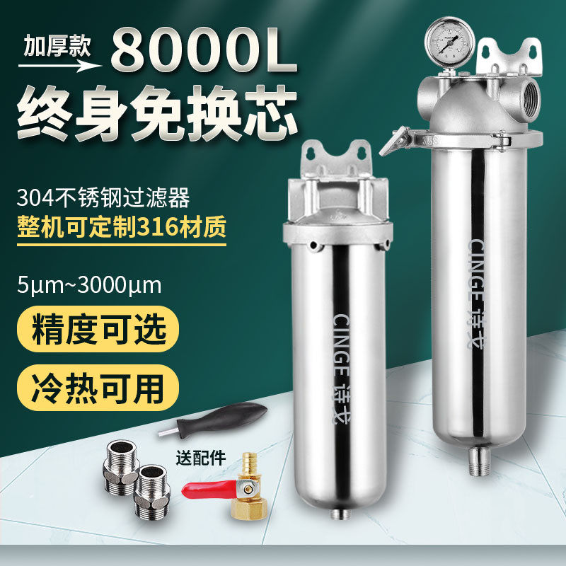 前置不锈钢过滤器农村井水水质净化器四分1寸水管直接水塔泵工业