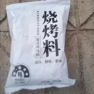 烧烤料撒粉增味粉白色烧烤小料羊肉汤粉值全套烧烤粉商用家用