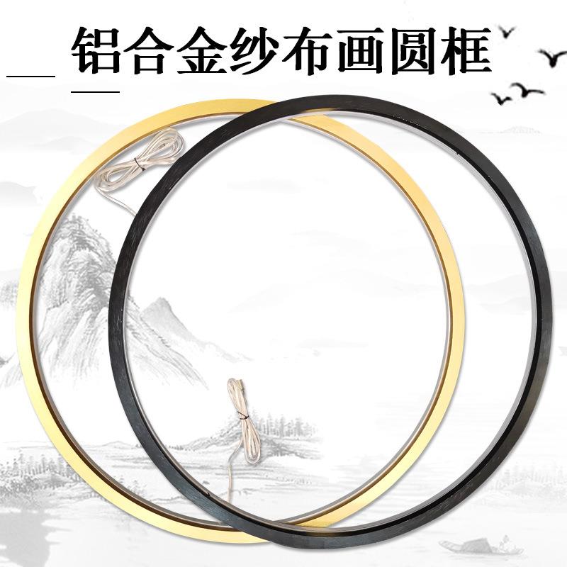 铝合金双面半透明丝绳/丝绸/纱布画圆框发光LED铁艺灯带边框型材
