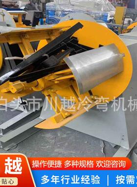 开卷机液压开卷机电动上料架称重1吨上料架可选